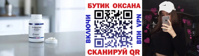 БУТИРАТ GHB  Карачаевск 