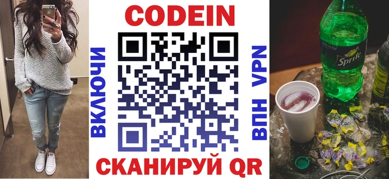 закладка  Карачаевск  Кодеиновый сироп Lean Purple Drank 