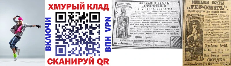 Героин герыч  Карачаевск 