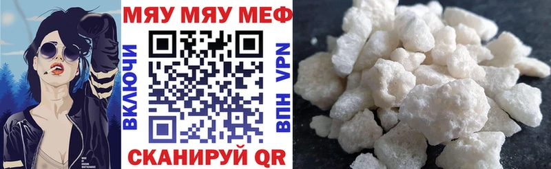 Мефедрон мяу мяу  цена наркотик  Карачаевск 