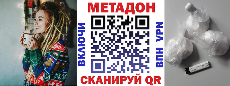 Метадон белоснежный  купить наркотик  Карачаевск 