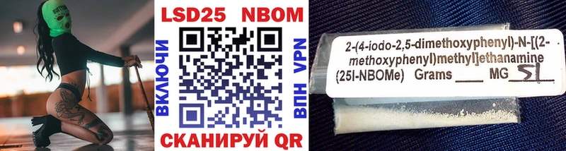 Марки NBOMe 1500мкг  Карачаевск 